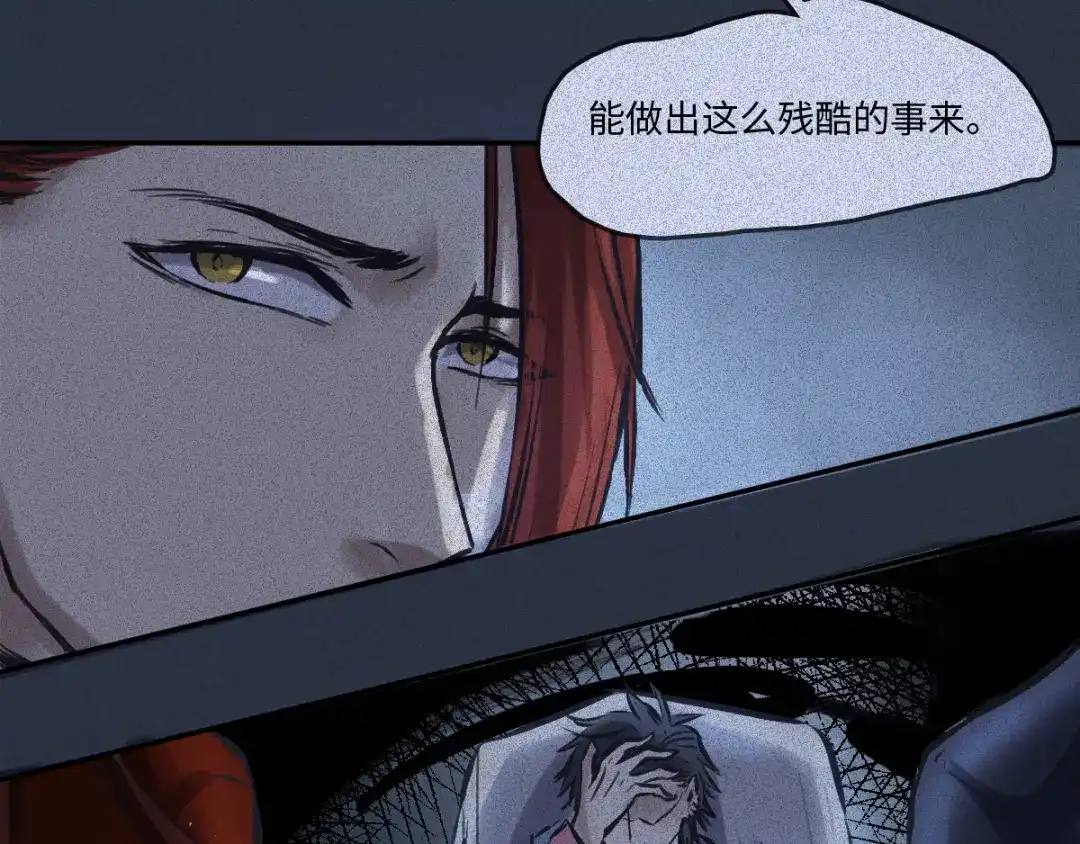 人不知 第51话-妖影篇：白须老道 第38页