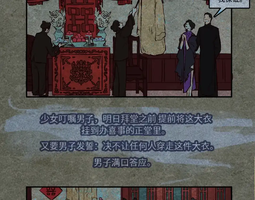 人不知 第51话-妖影篇：白须老道 第4页
