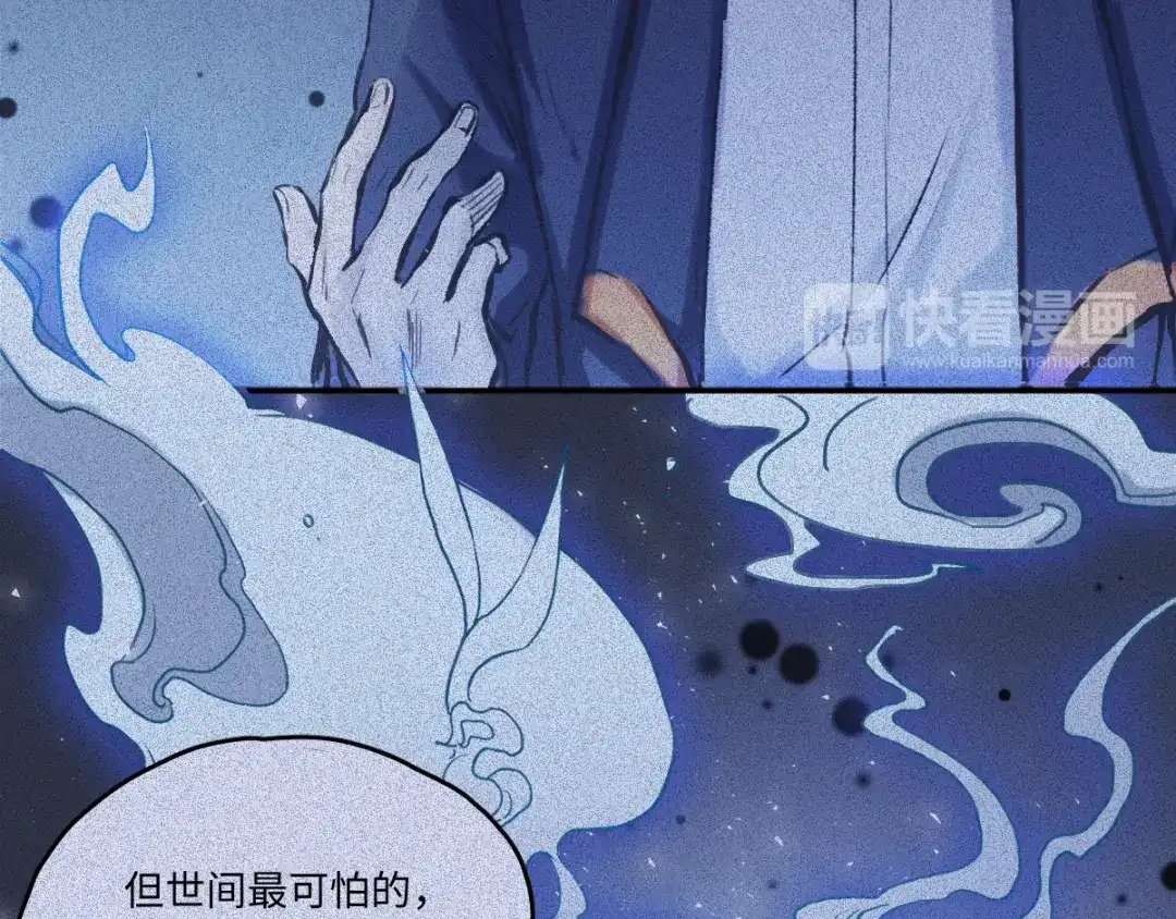 人不知 第51话-妖影篇：白须老道 第41页