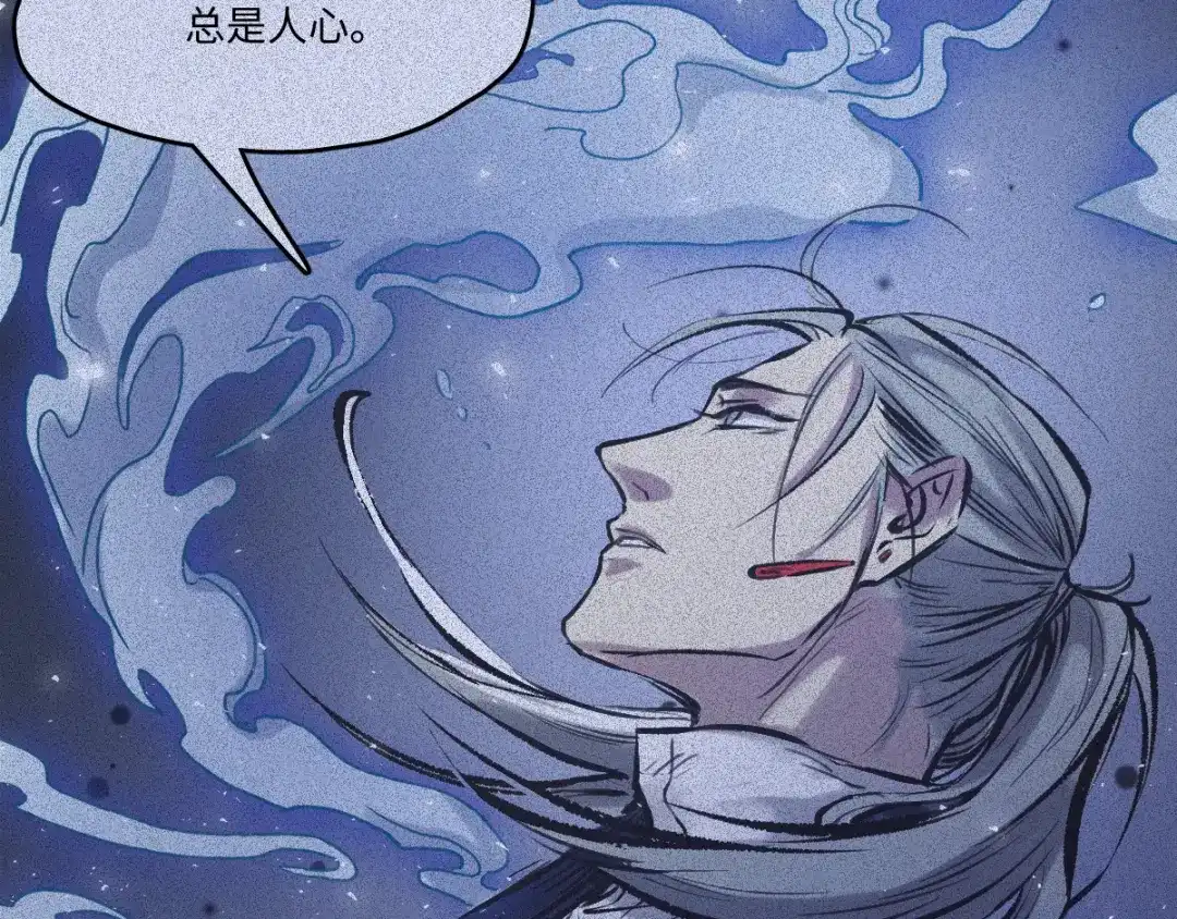 人不知 第51话-妖影篇：白须老道 第42页