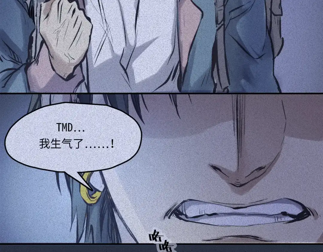 人不知 第51话-妖影篇：白须老道 第46页