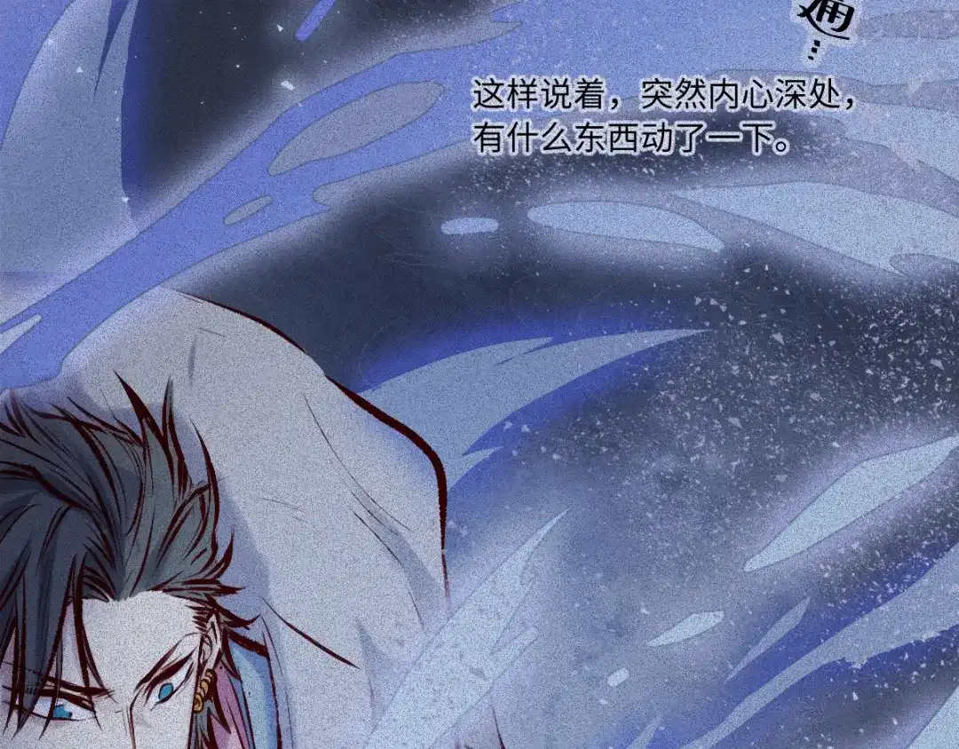 人不知 第51话-妖影篇：白须老道 第53页