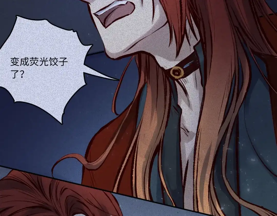 人不知 第51话-妖影篇：白须老道 第58页