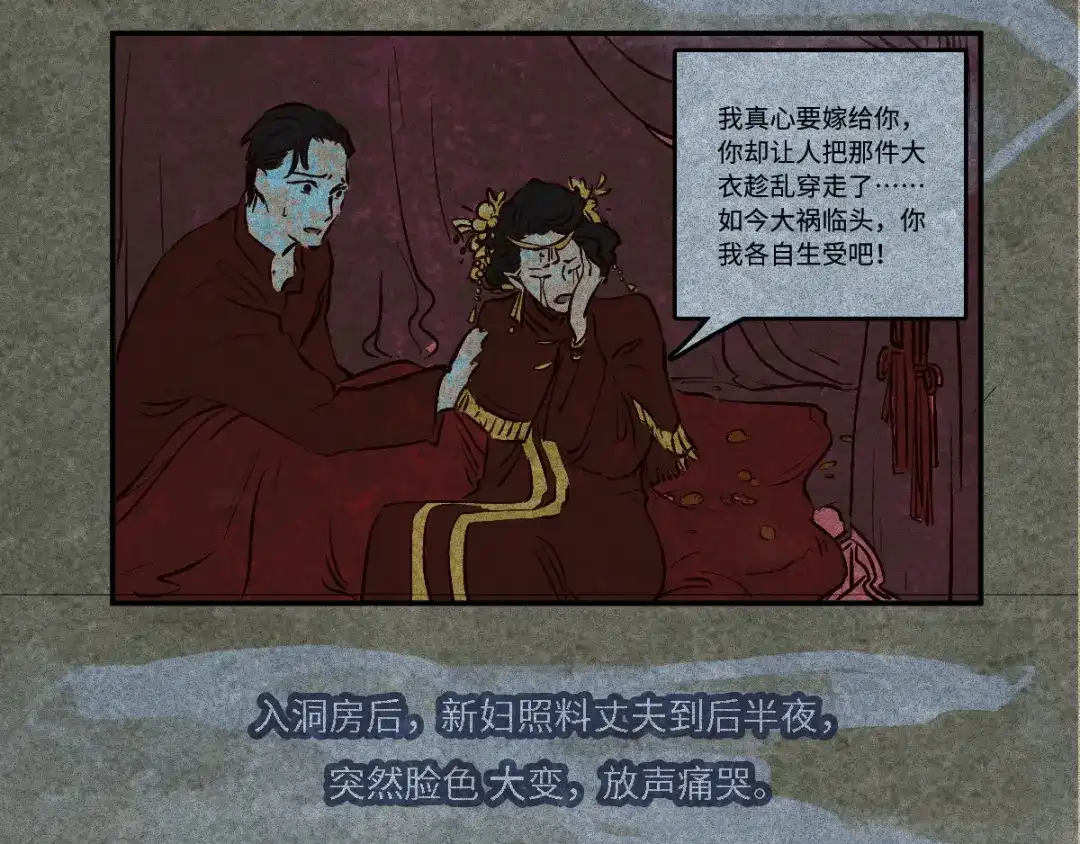 人不知 第51话-妖影篇：白须老道 第6页
