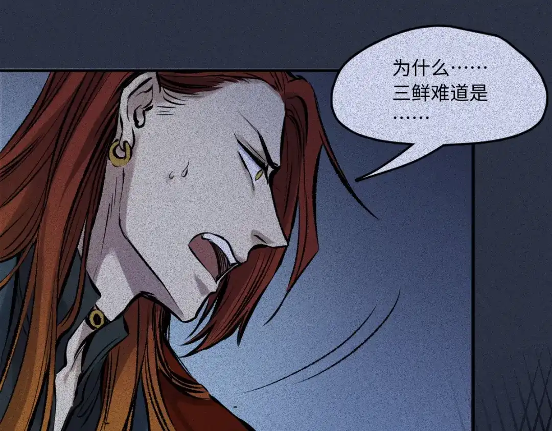 人不知 第51话-妖影篇：白须老道 第61页
