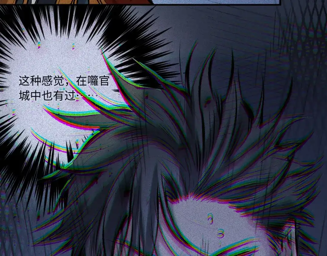 人不知 第51话-妖影篇：白须老道 第62页