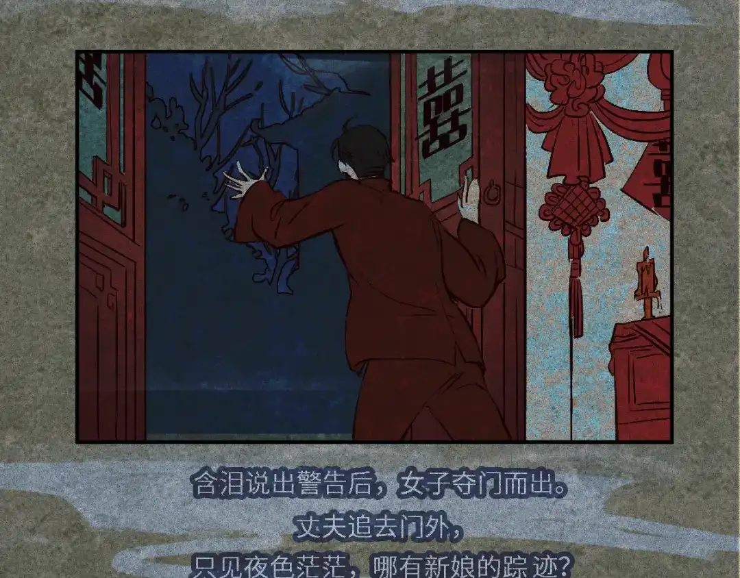 人不知 第51话-妖影篇：白须老道 第7页