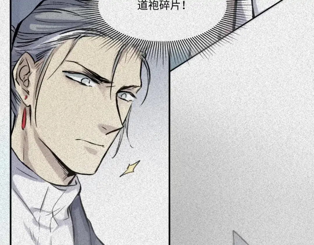 人不知 第52话-妖影篇：黄雀在后 第119页