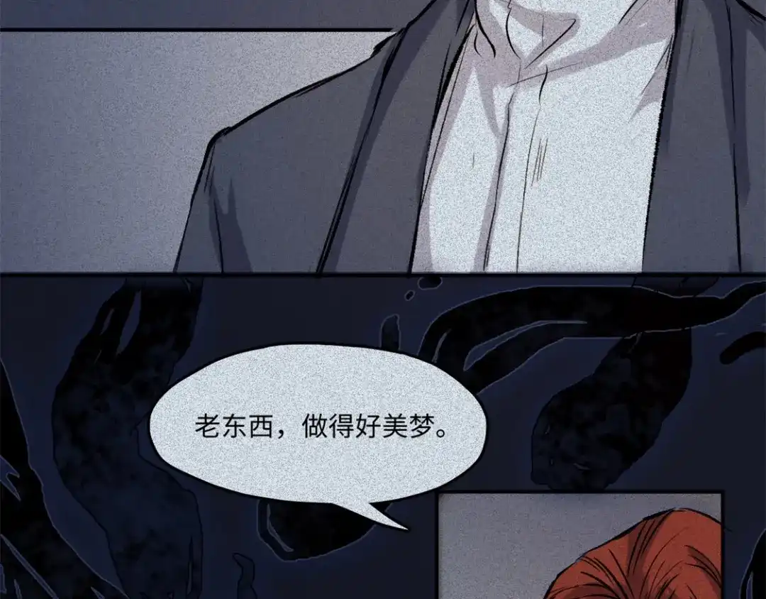 人不知 第52话-妖影篇：黄雀在后 第44页