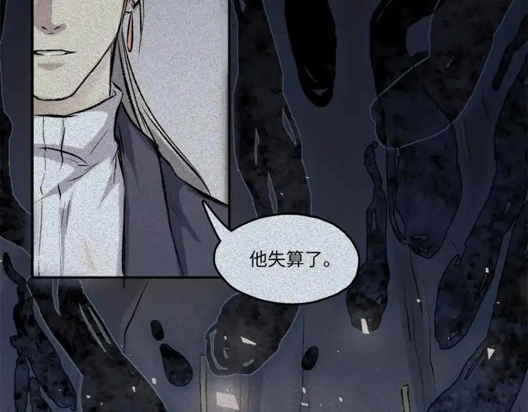 人不知 第52话-妖影篇：黄雀在后 第46页