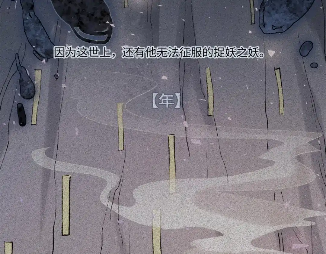 人不知 第52话-妖影篇：黄雀在后 第47页