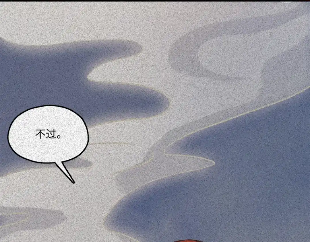 人不知 第52话-妖影篇：黄雀在后 第57页