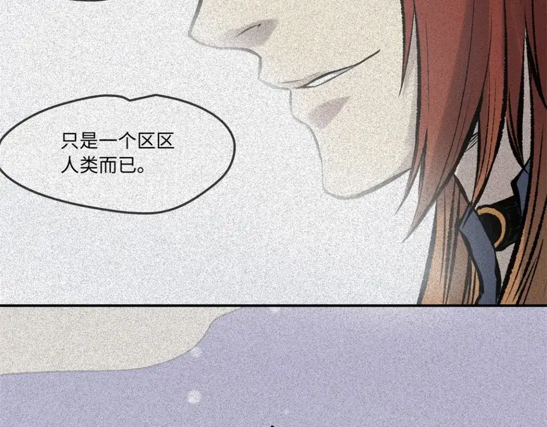 人不知 第52话-妖影篇：黄雀在后 第83页