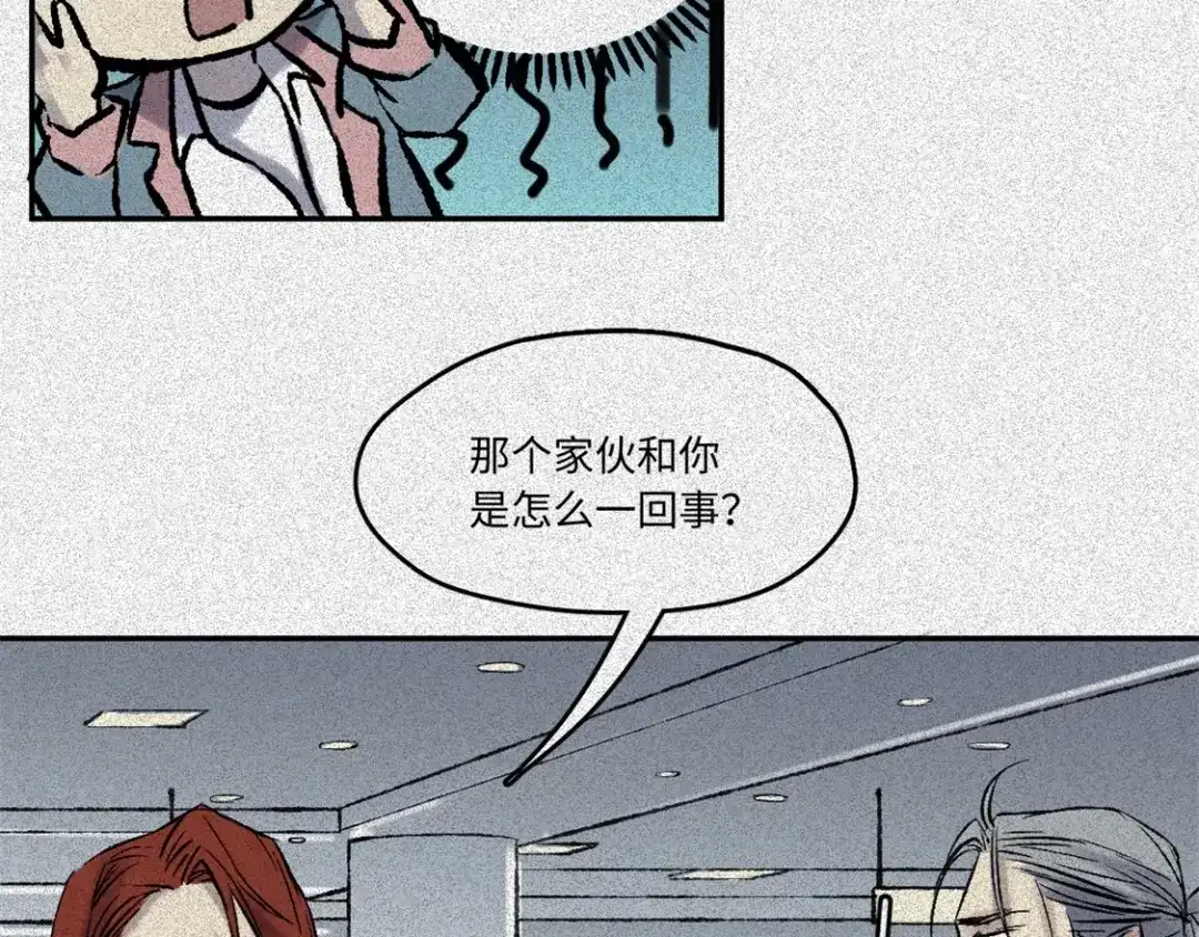 人不知 第52话-妖影篇：黄雀在后 第86页