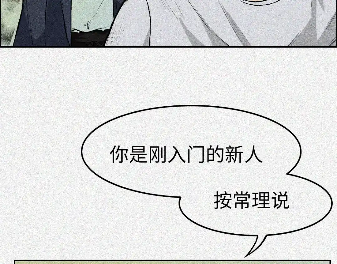 人不知 第4话-古宅篇：因果循环 第11页