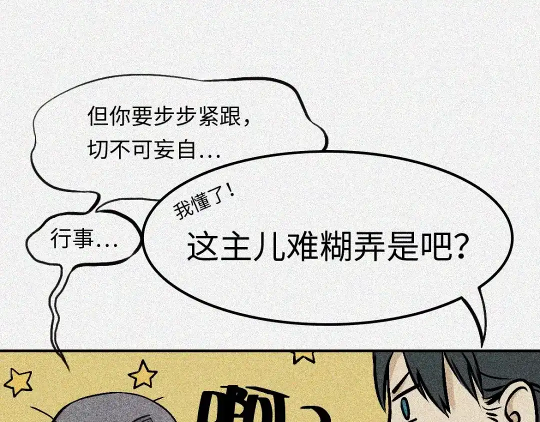 人不知 第4话-古宅篇：因果循环 第16页