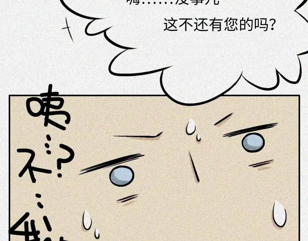 人不知 第4话-古宅篇：因果循环 第18页