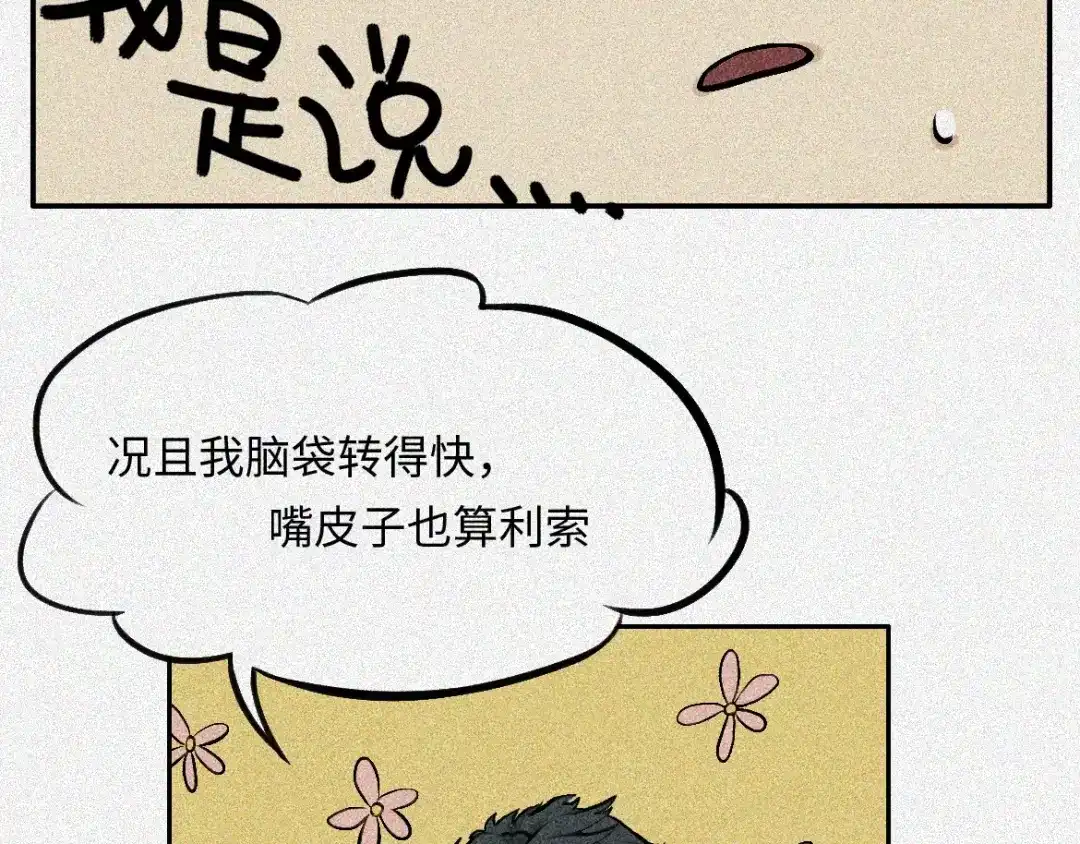 人不知 第4话-古宅篇：因果循环 第19页