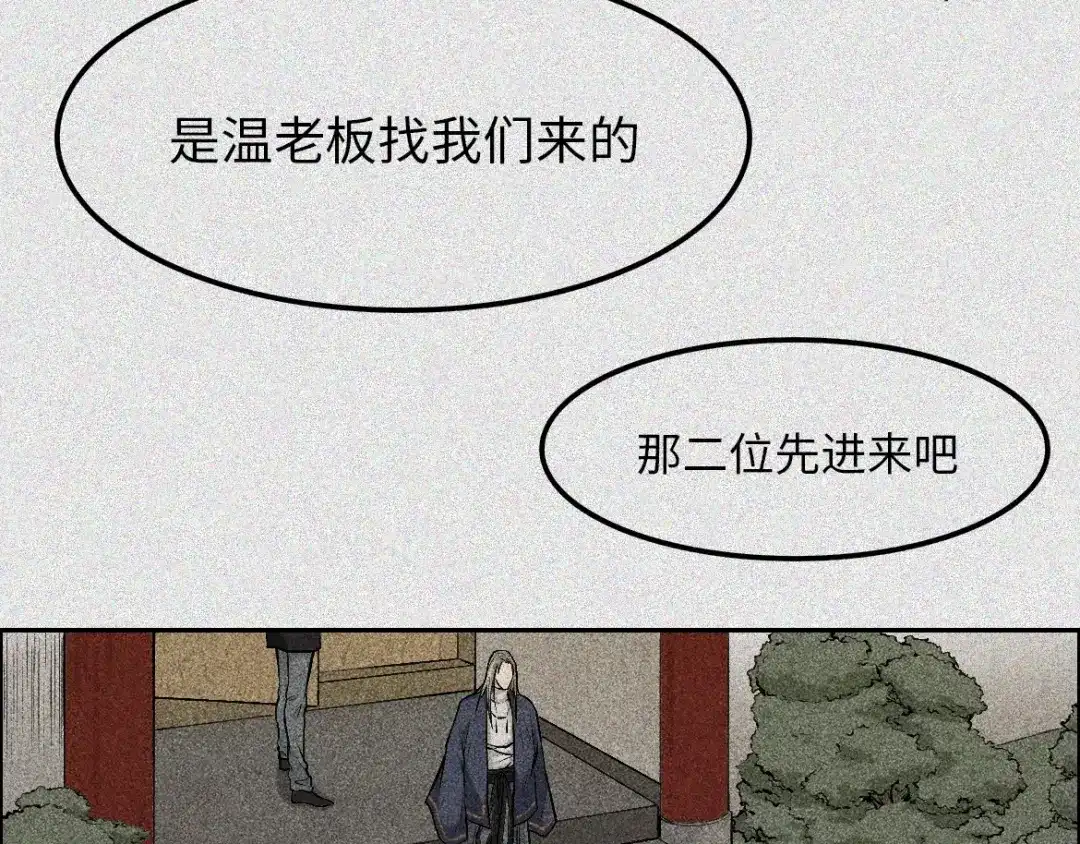 人不知 第4话-古宅篇：因果循环 第27页