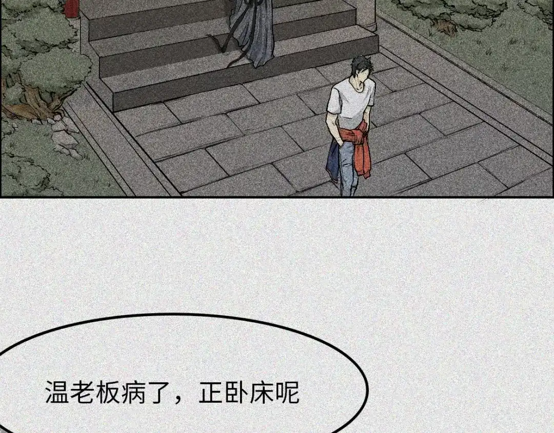 人不知 第4话-古宅篇：因果循环 第28页