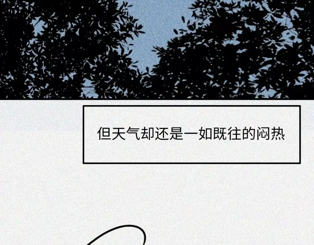 人不知 第4话-古宅篇：因果循环 第3页