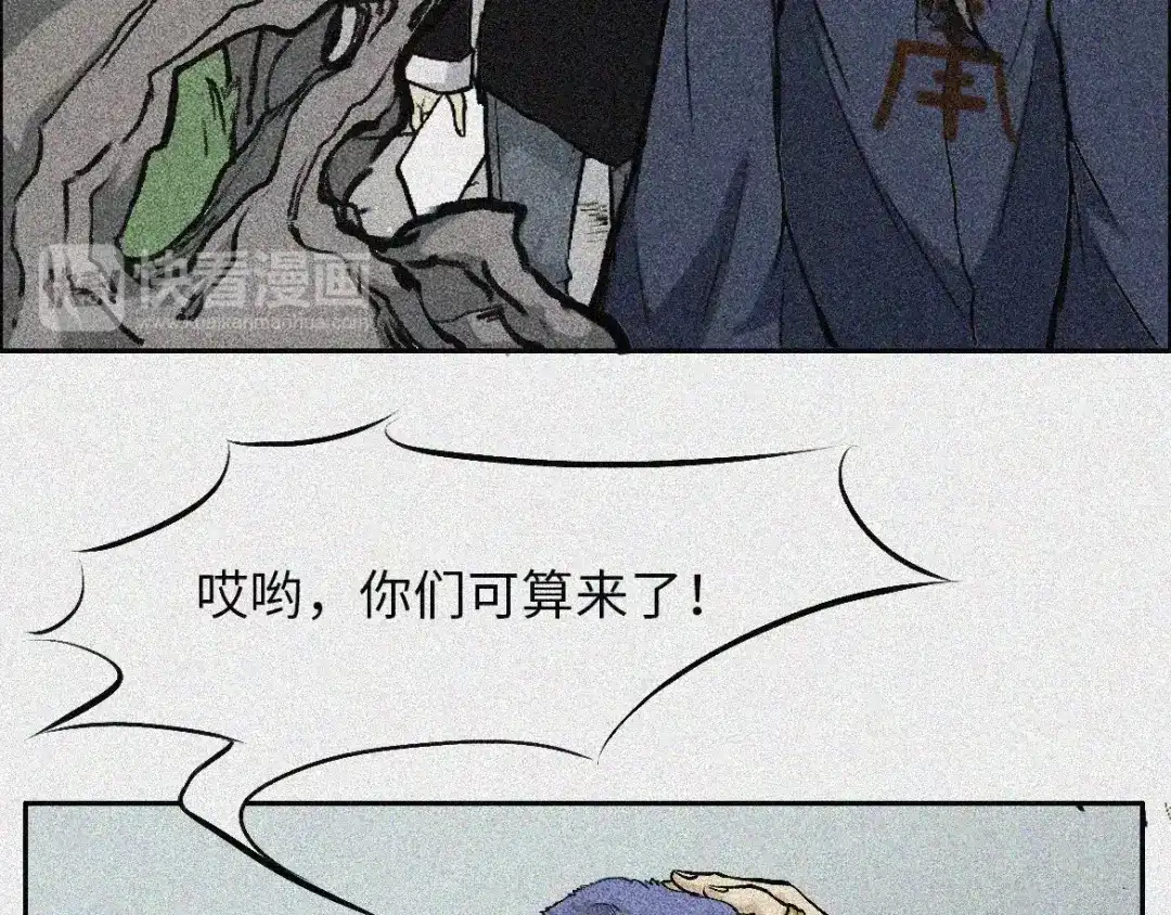 人不知 第4话-古宅篇：因果循环 第37页