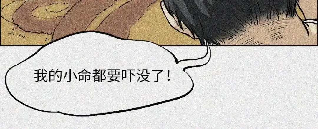 人不知 第4话-古宅篇：因果循环 第41页
