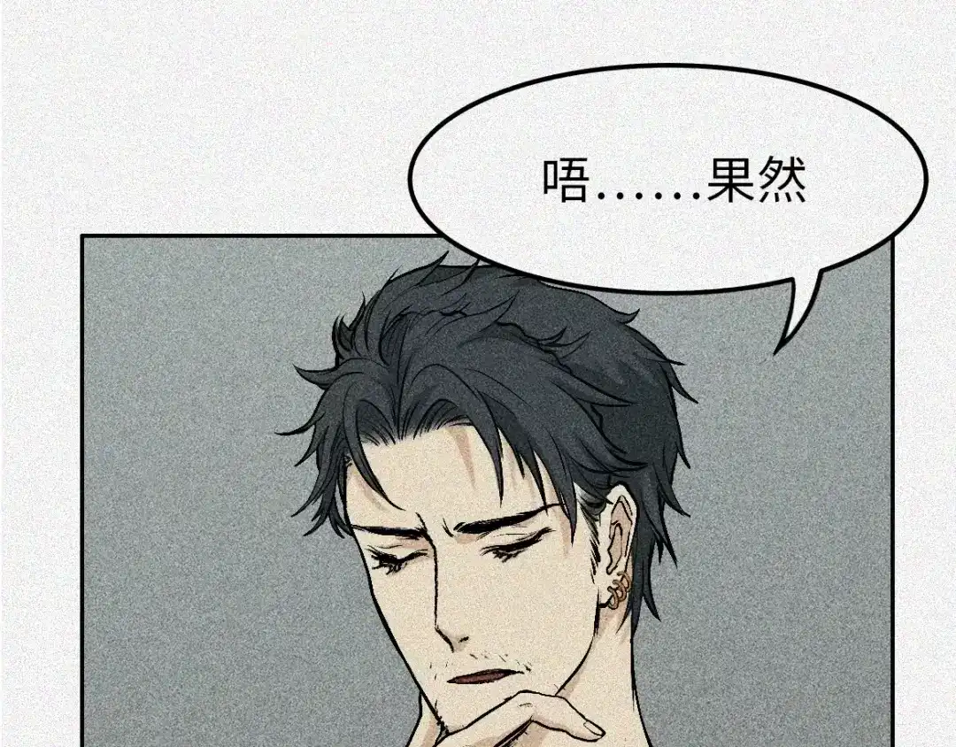 人不知 第4话-古宅篇：因果循环 第42页