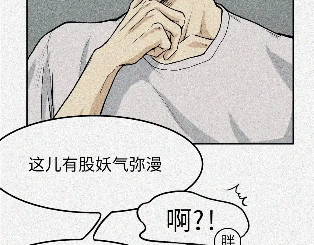 人不知 第4话-古宅篇：因果循环 第43页