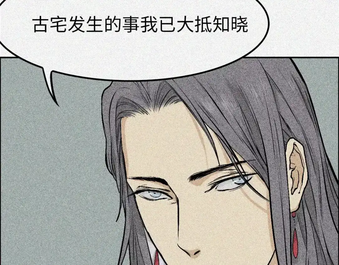 人不知 第4话-古宅篇：因果循环 第46页