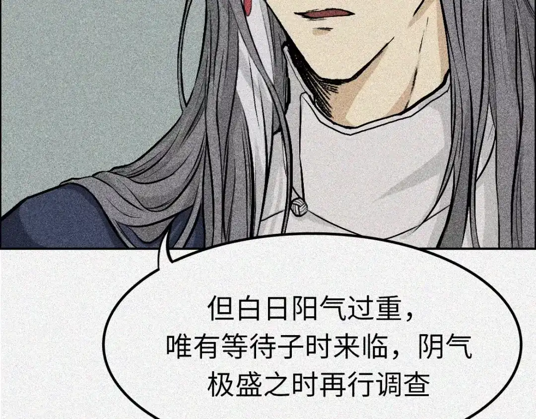 人不知 第4话-古宅篇：因果循环 第47页