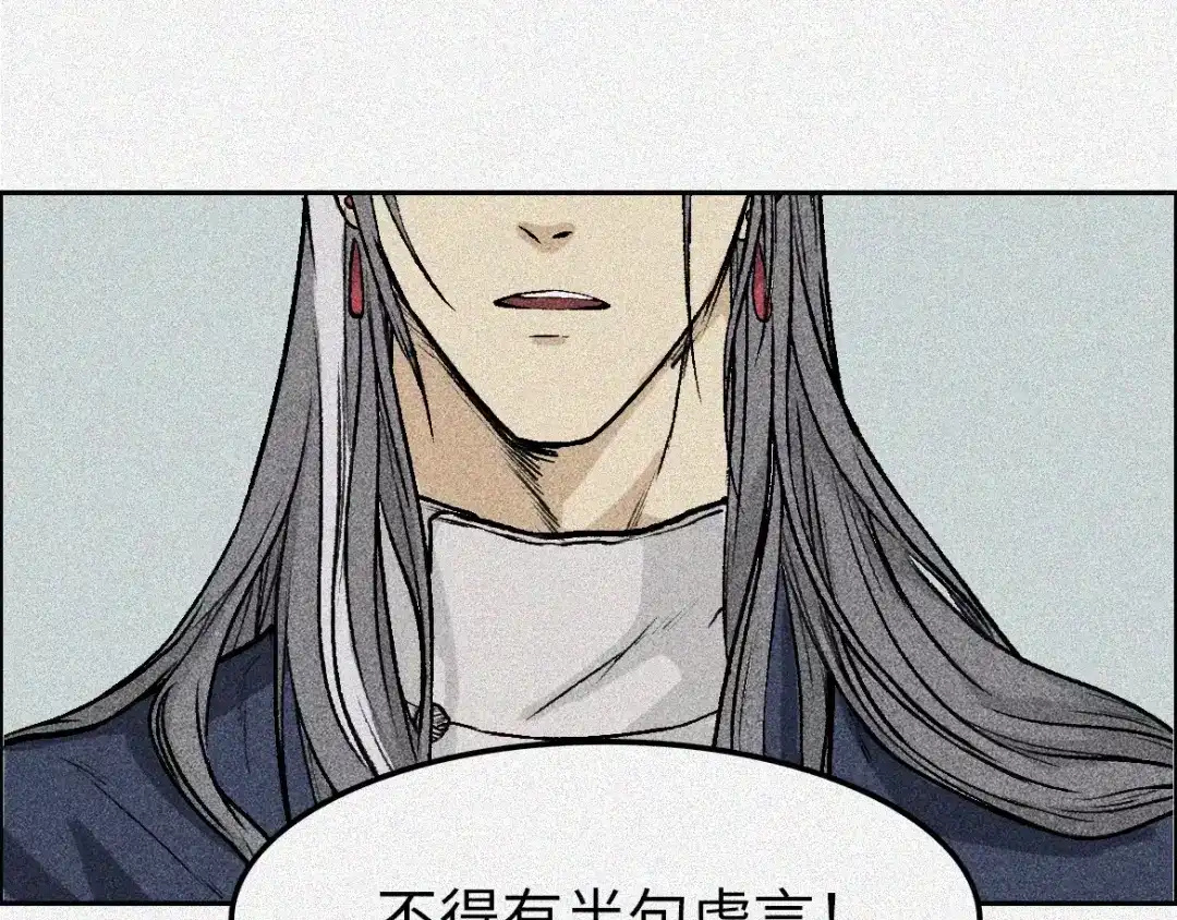 人不知 第4话-古宅篇：因果循环 第52页