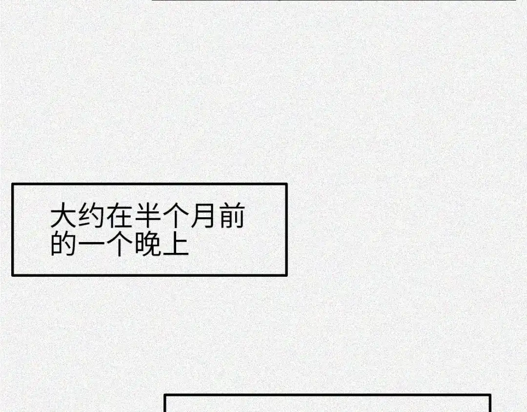 人不知 第4话-古宅篇：因果循环 第54页