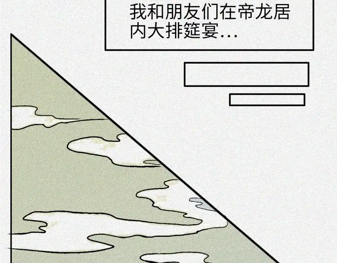 人不知 第4话-古宅篇：因果循环 第55页