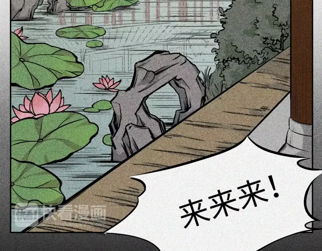 人不知 第4话-古宅篇：因果循环 第57页