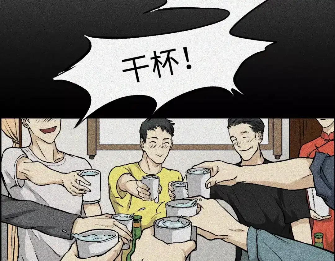 人不知 第4话-古宅篇：因果循环 第58页