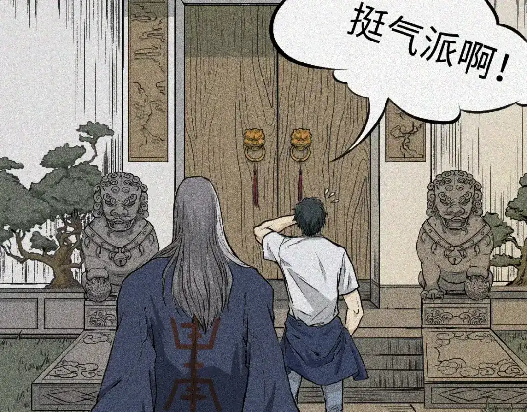 人不知 第4话-古宅篇：因果循环 第6页