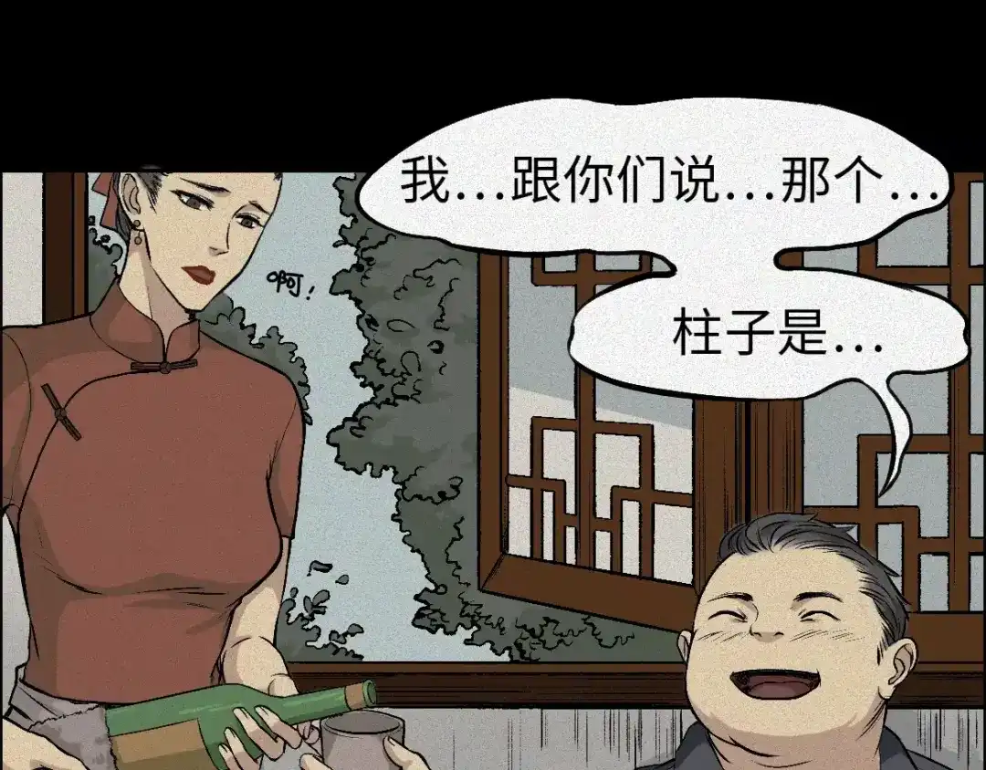 人不知 第4话-古宅篇：因果循环 第60页