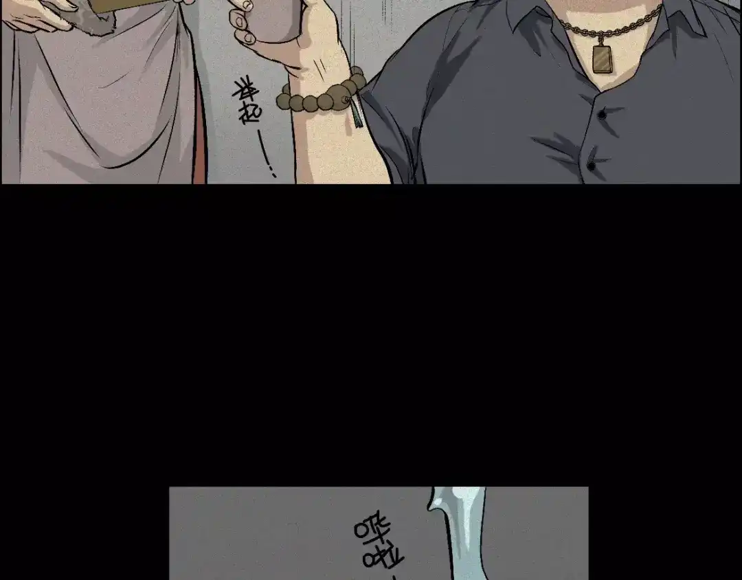 人不知 第4话-古宅篇：因果循环 第61页