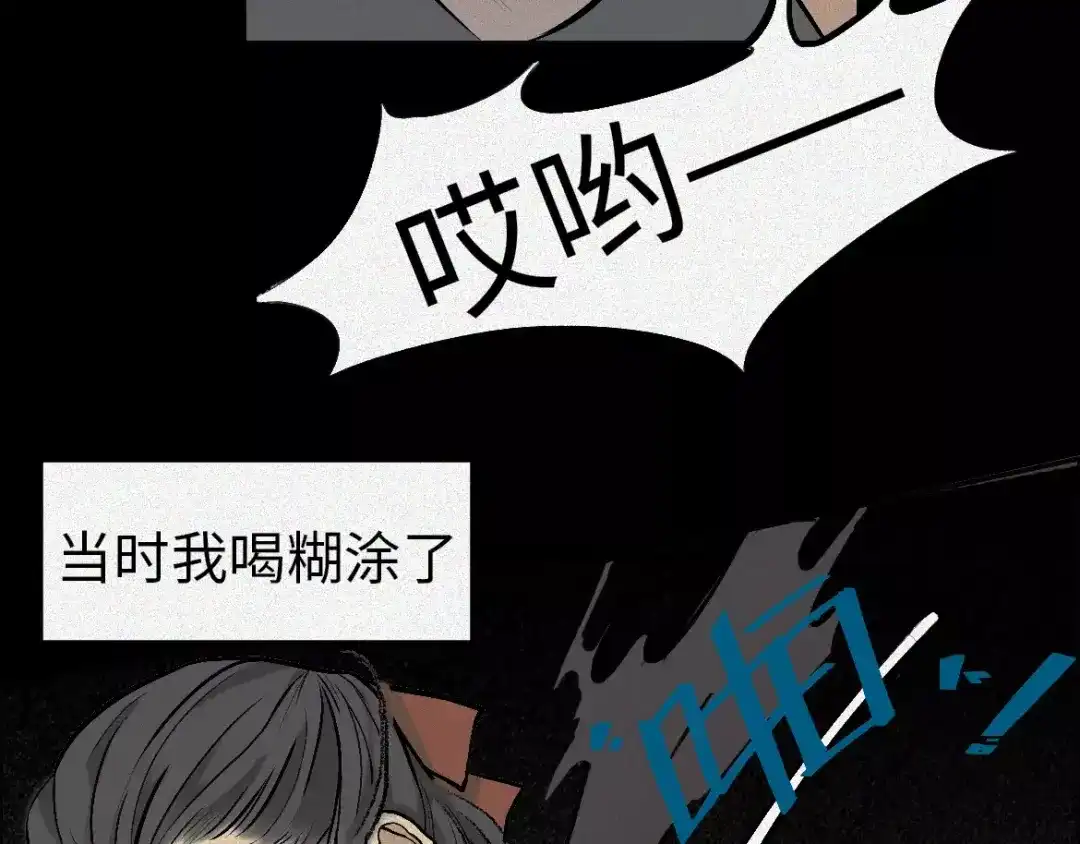人不知 第4话-古宅篇：因果循环 第63页