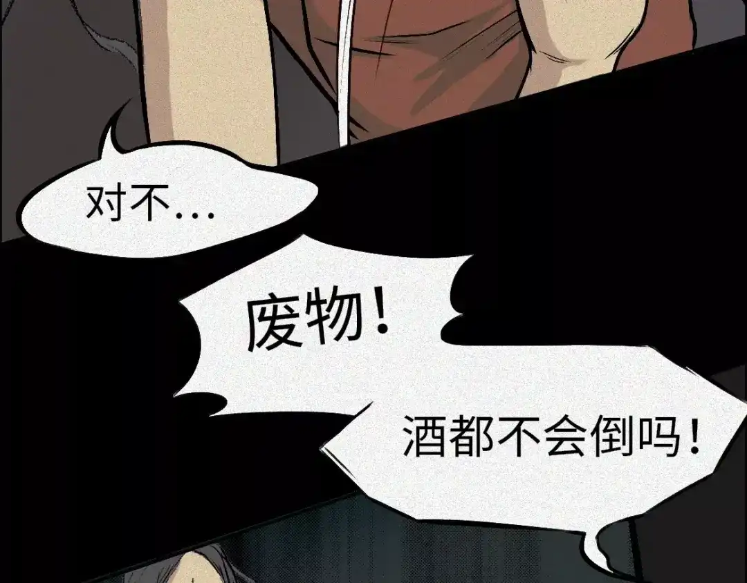 人不知 第4话-古宅篇：因果循环 第65页
