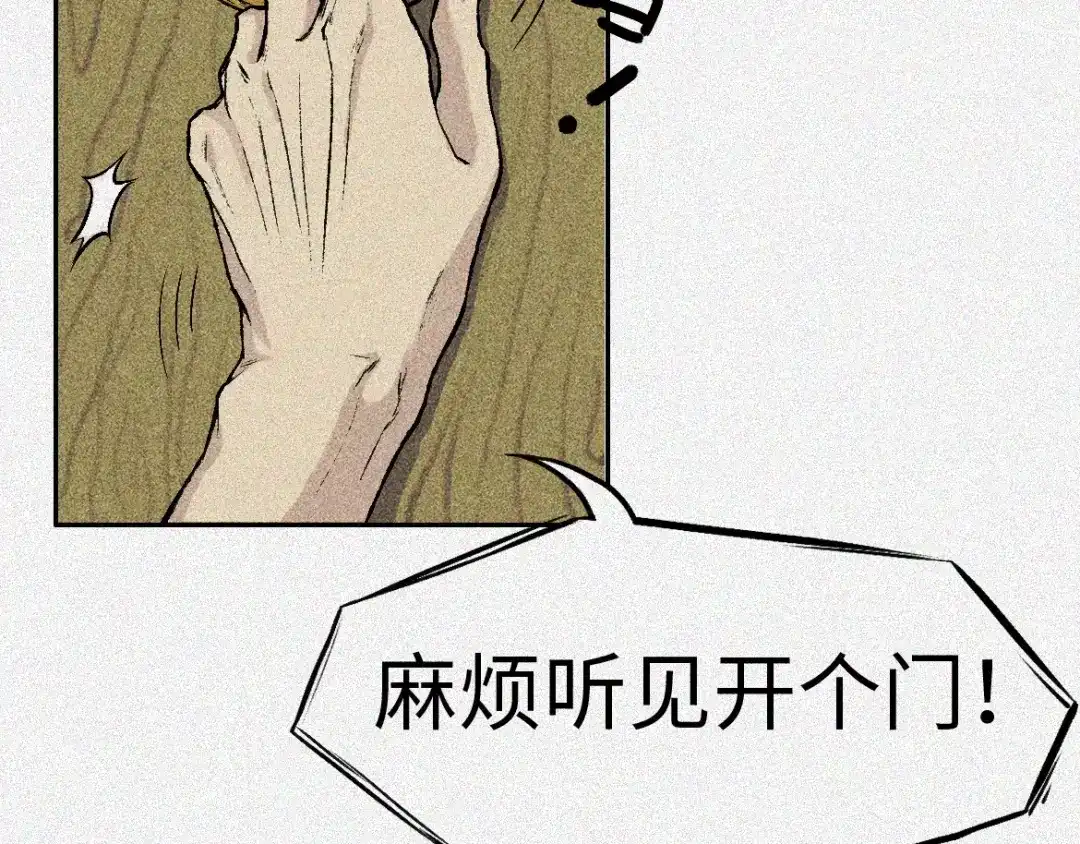 人不知 第4话-古宅篇：因果循环 第9页