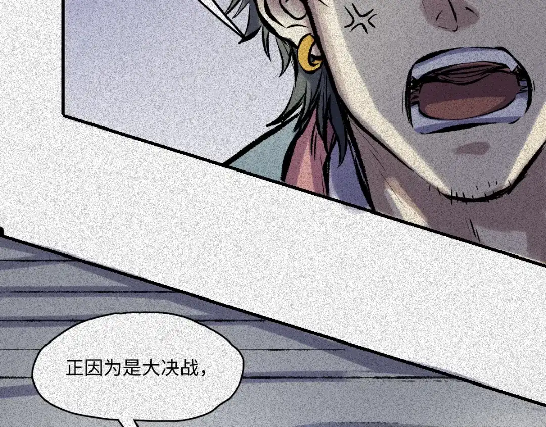 人不知 第53话-决战篇：仇人讯息 第100页