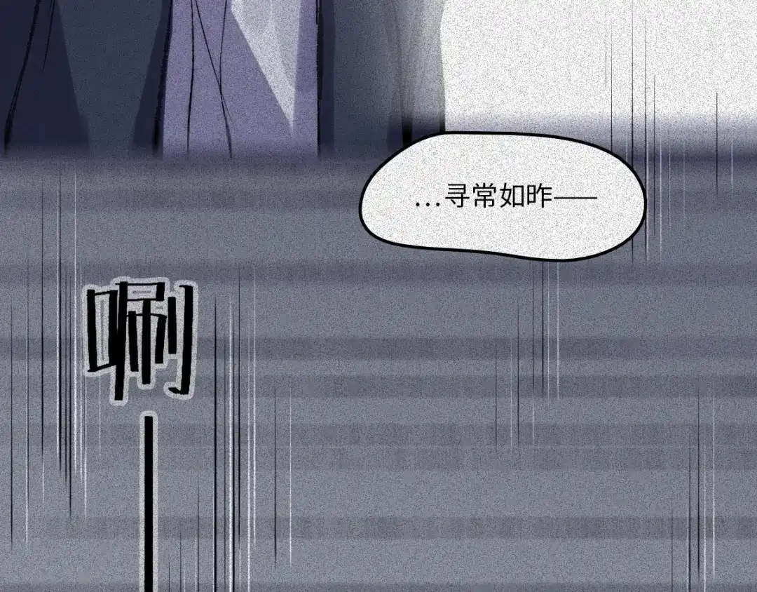 人不知 第53话-决战篇：仇人讯息 第104页