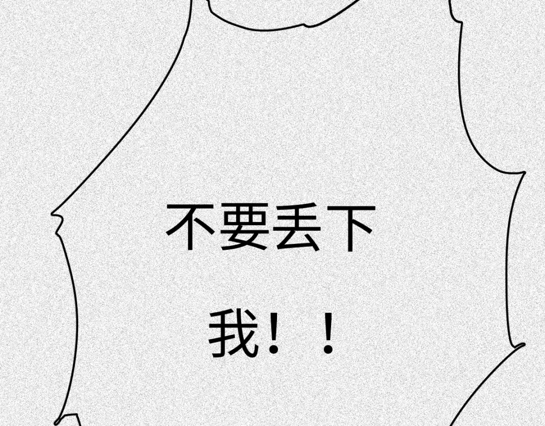 人不知 第53话-决战篇：仇人讯息 第110页