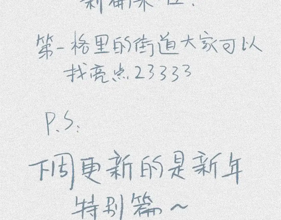 人不知 第53话-决战篇：仇人讯息 第114页