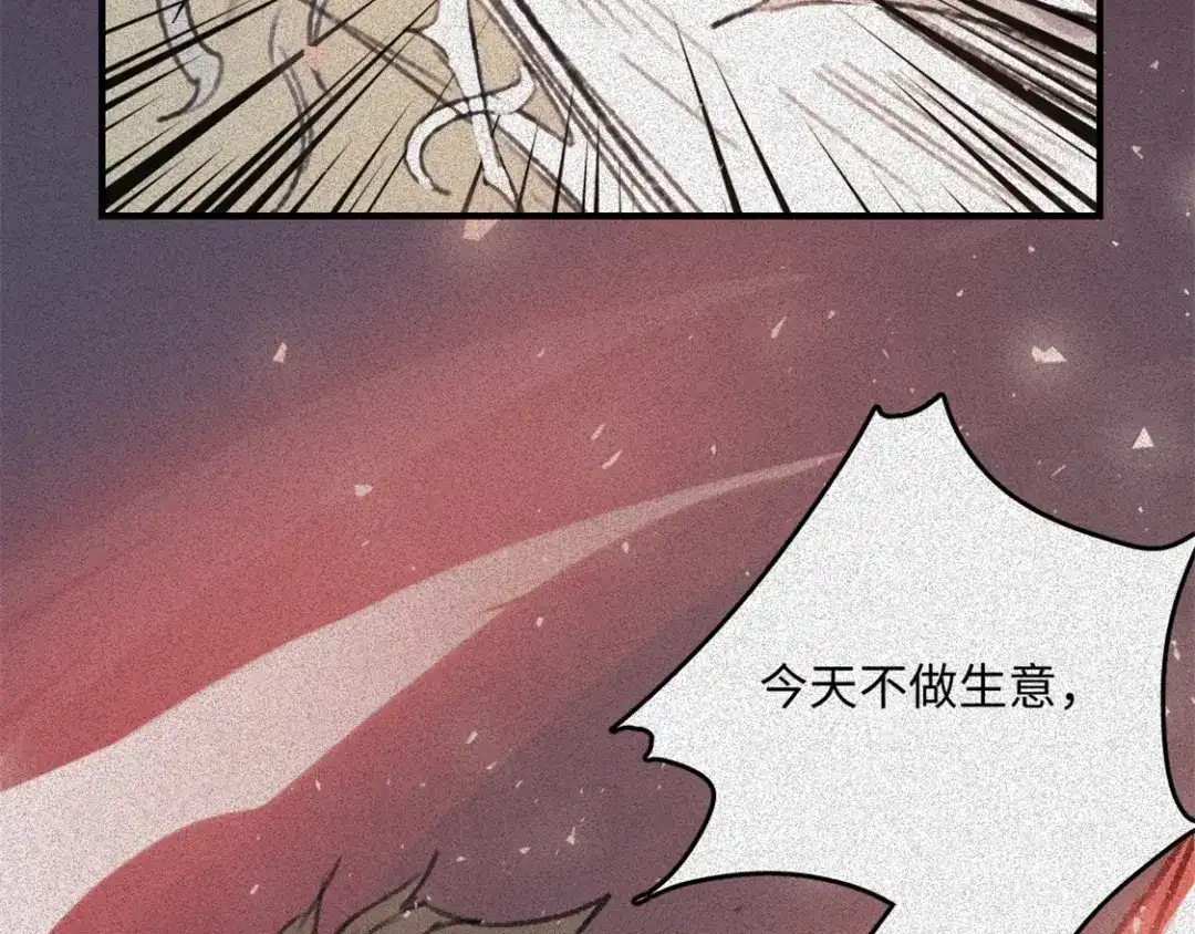 人不知 第53话-决战篇：仇人讯息 第14页