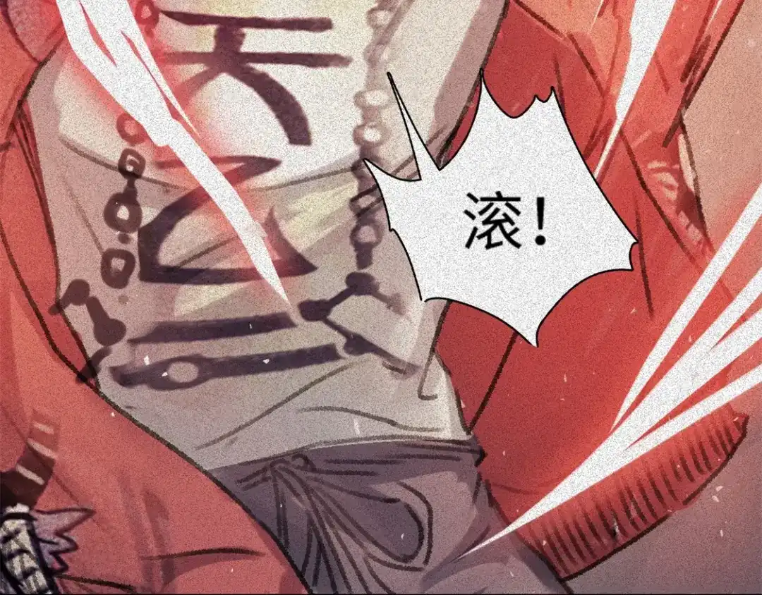 人不知 第53话-决战篇：仇人讯息 第16页
