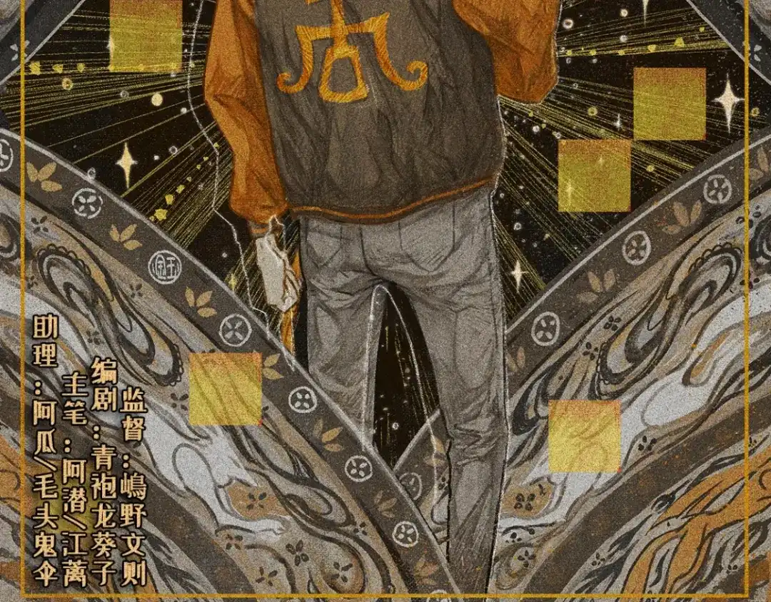 人不知 第53话-决战篇：仇人讯息 第2页