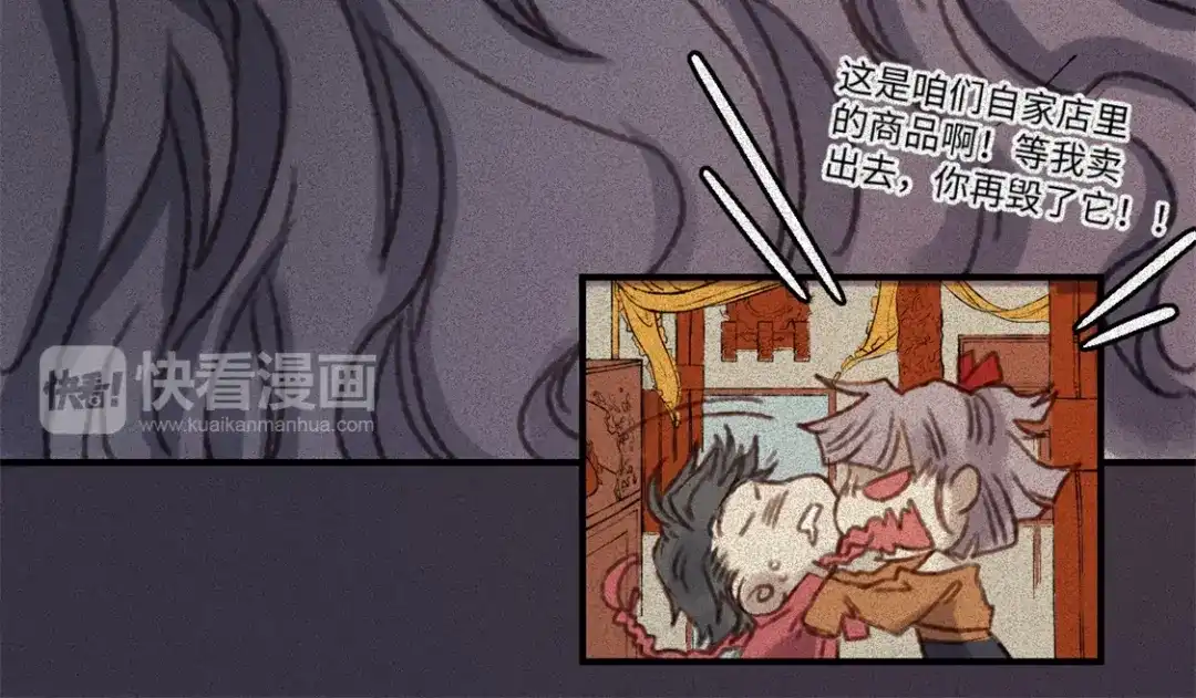 人不知 第53话-决战篇：仇人讯息 第21页